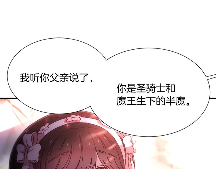 第91话 来帕乐吉内王国？！！55