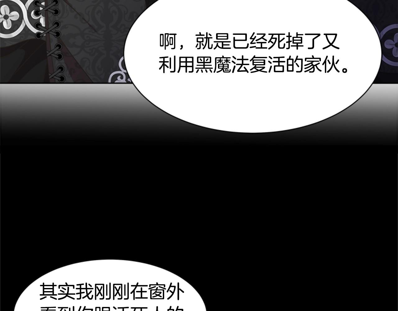 第127话 米爱尔的秘密103
