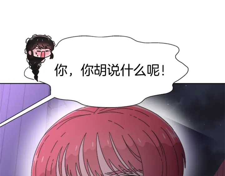第120话 我喜欢你66