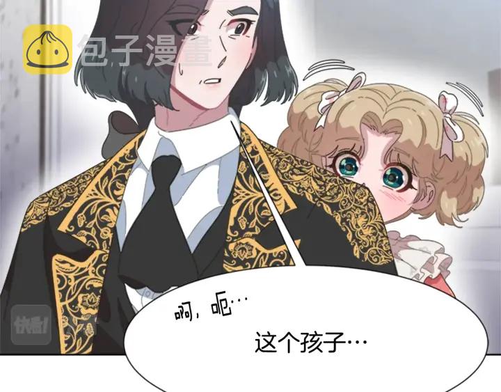 第123话 谁的孩子75