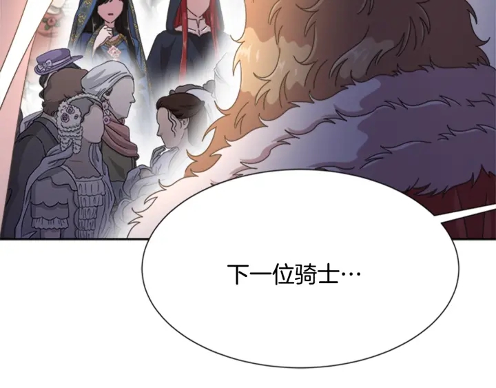 第114话 骑士拍卖？113