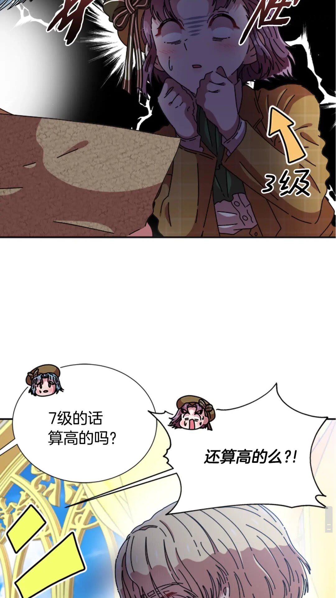 第78话 怪怪的学院校长62