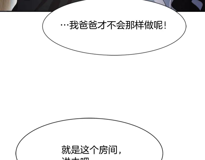 第124话 绑架35