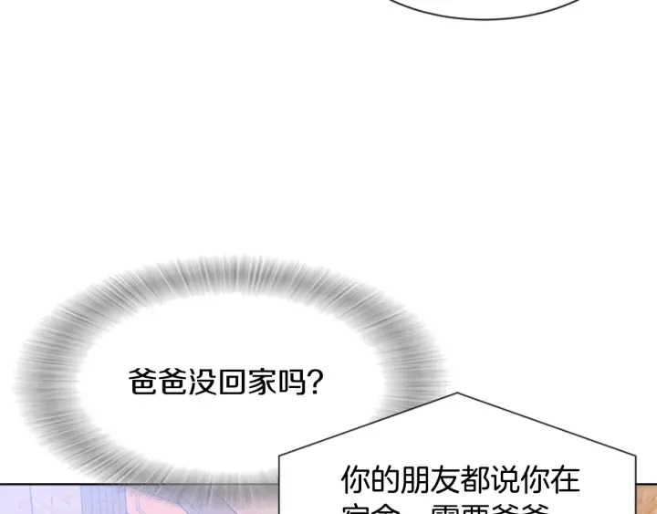 第114话 骑士拍卖？52