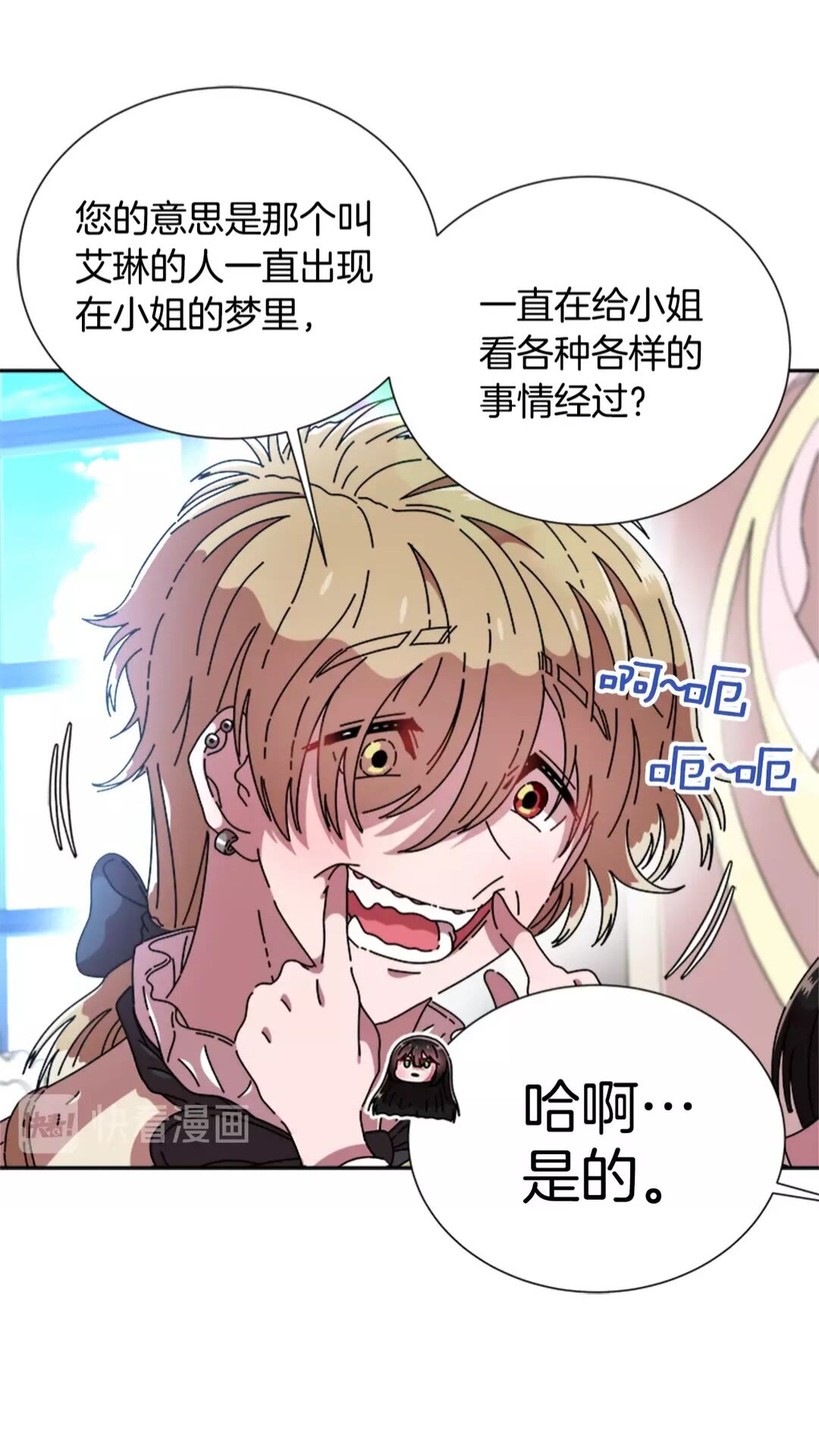 第75话 你哪位啊？56