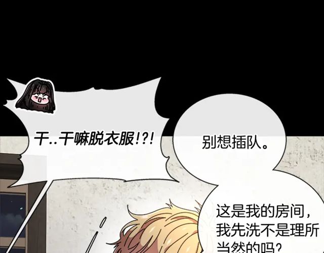 第67话 想当我妈?32