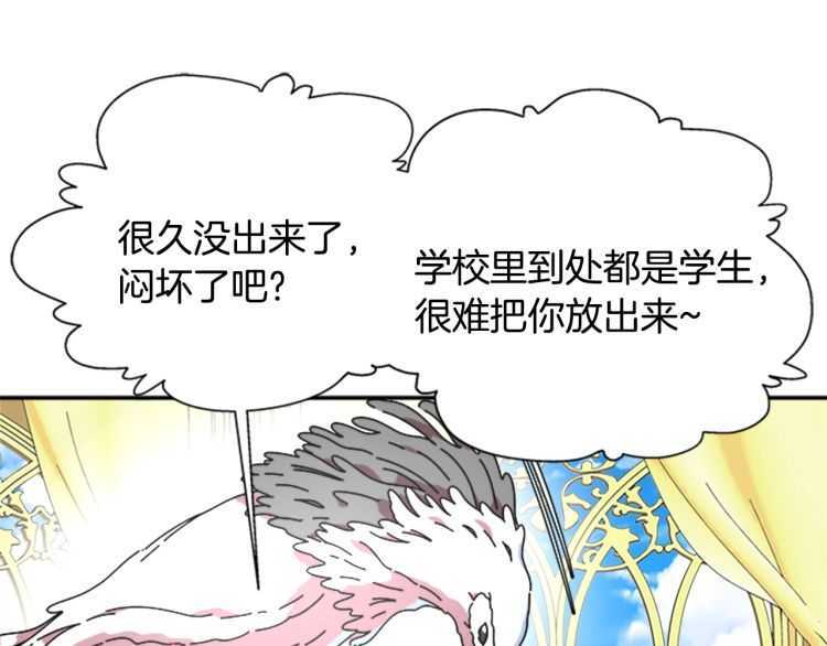 第85话 求婚？！太早了吧145