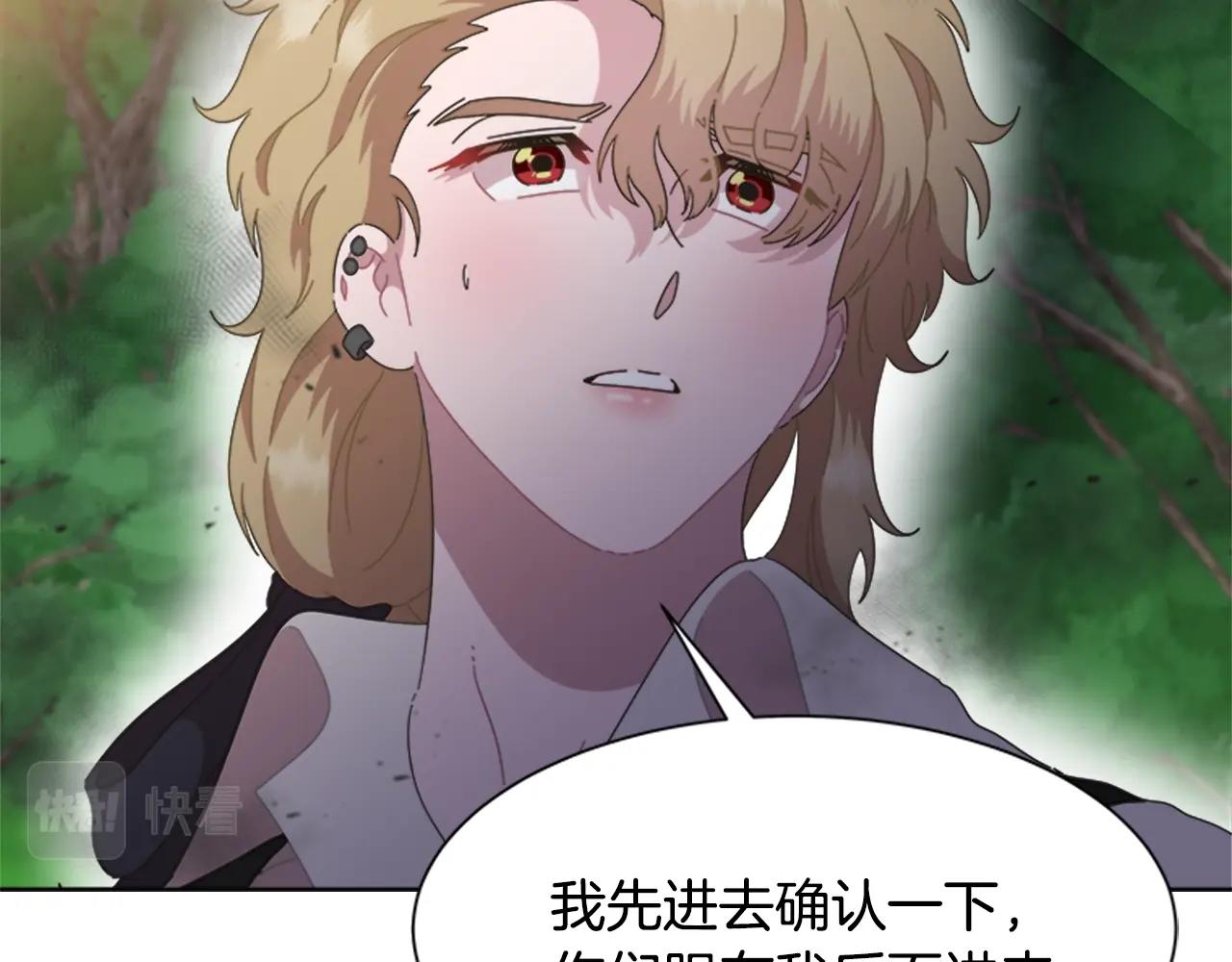 第130话 森林的秘密148