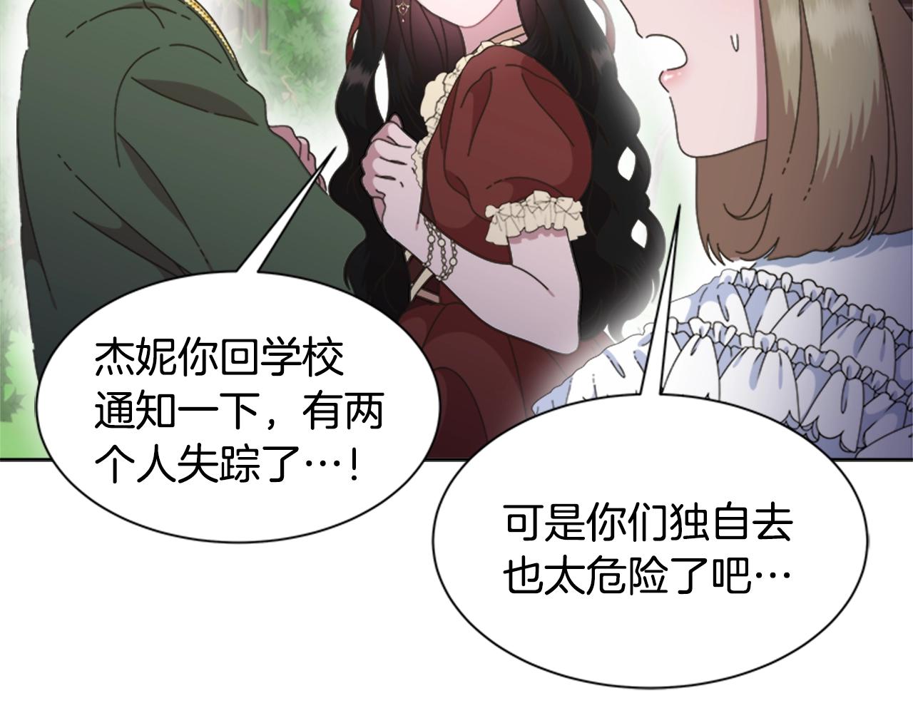 第130话 森林的秘密78