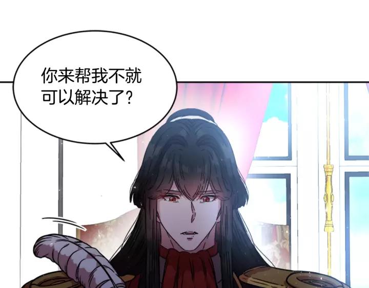 第25话 担心白菜被拱104