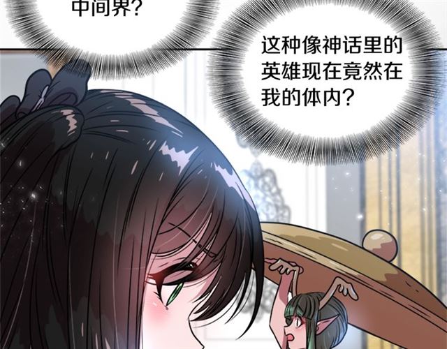 第21话 令人窒息的宠爱108