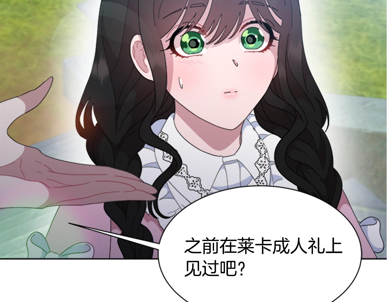 第151话 被嫌弃133