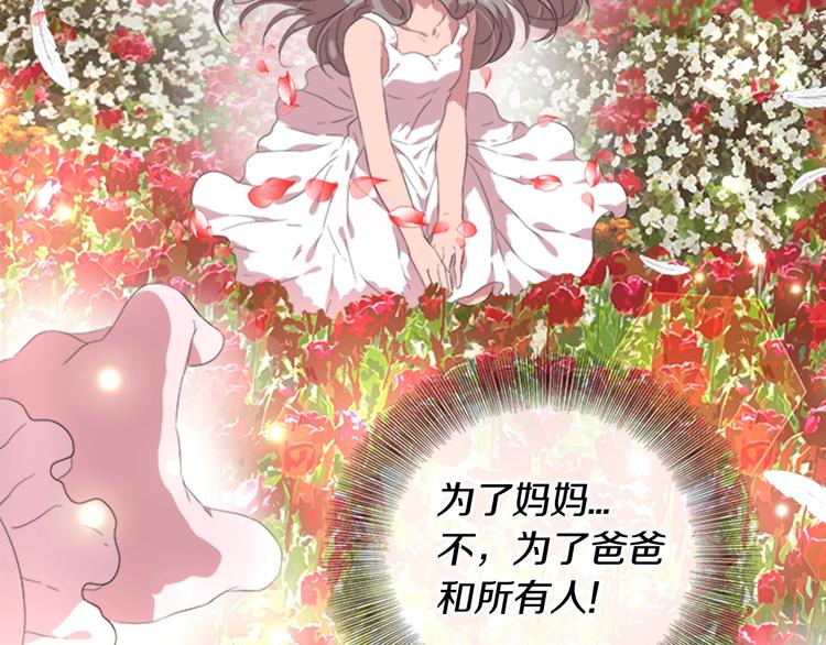 第5话 相爱相杀的养父养母28