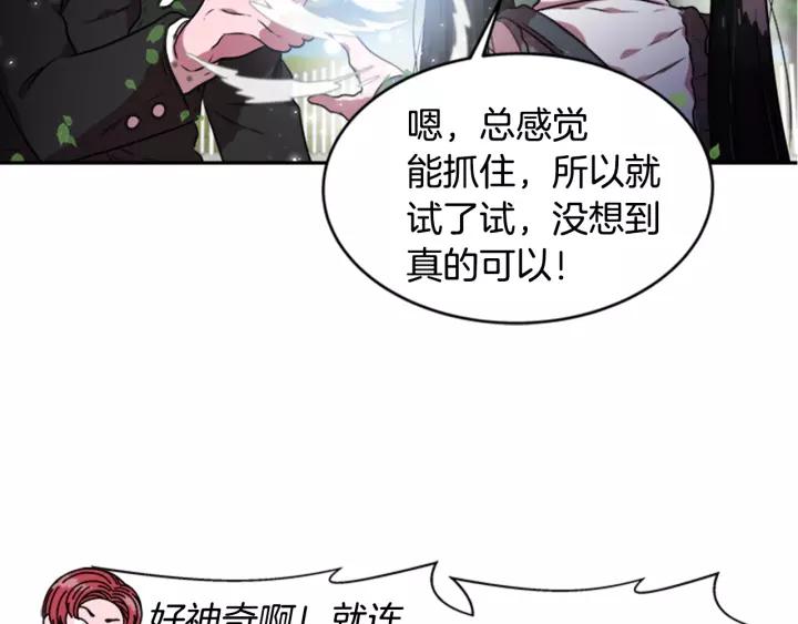 第24话 龙族领地33