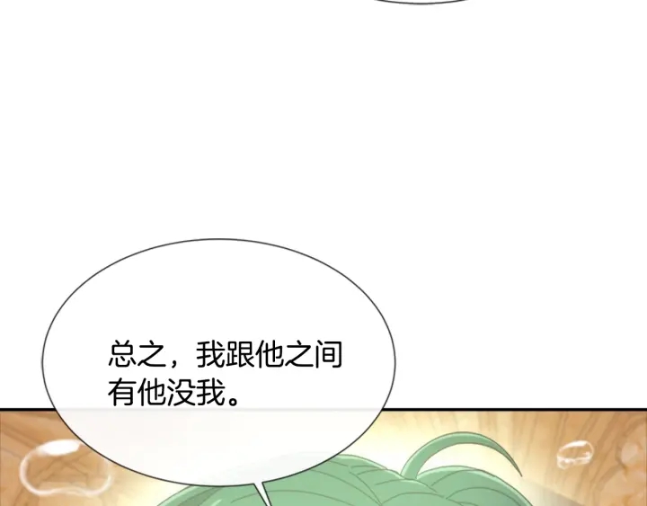 第105话 塔罗占卜49