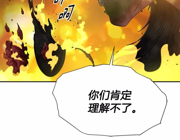 第51话 叛变的秘书121