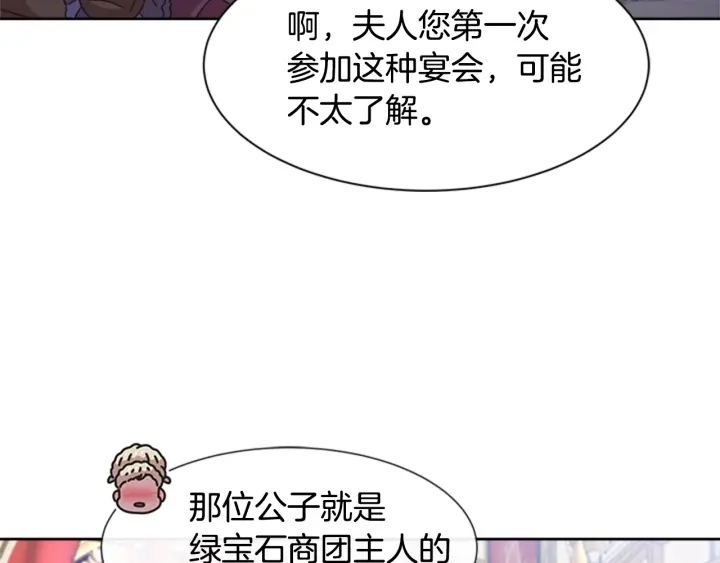 第119话 让我抱一会儿21