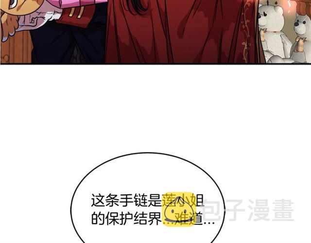 第18话 路痴属性63