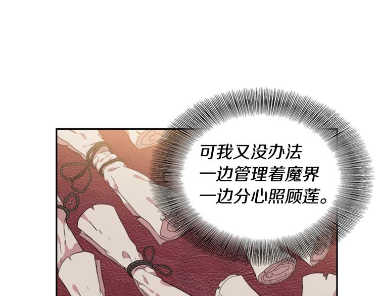第6话 回趟魔界5