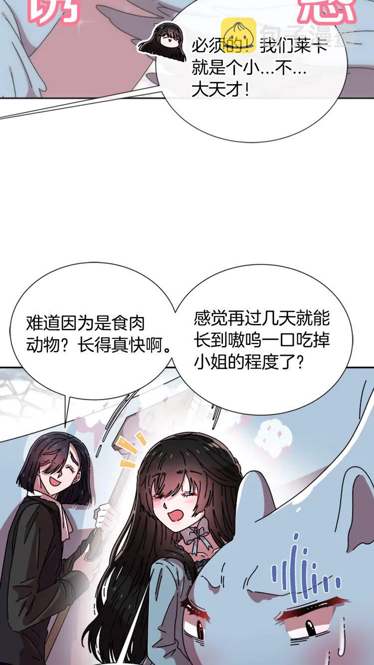 第68话 怎么哭了？37