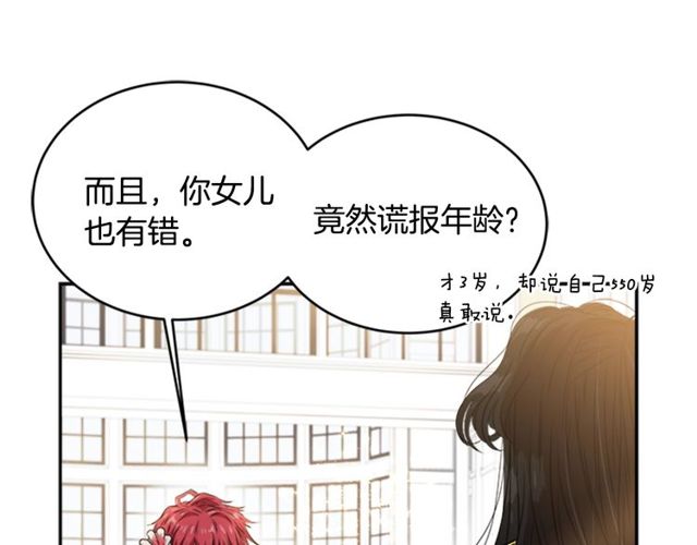 第12话 一个敢说一个敢信69