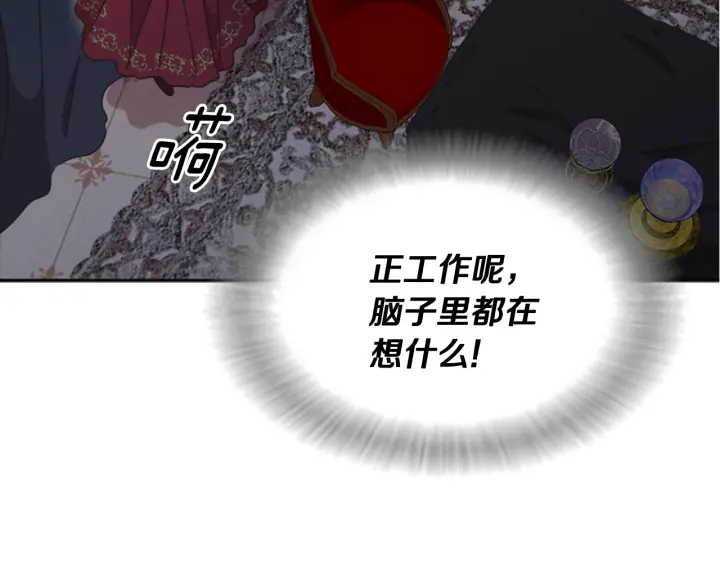第108话 吻额头~133