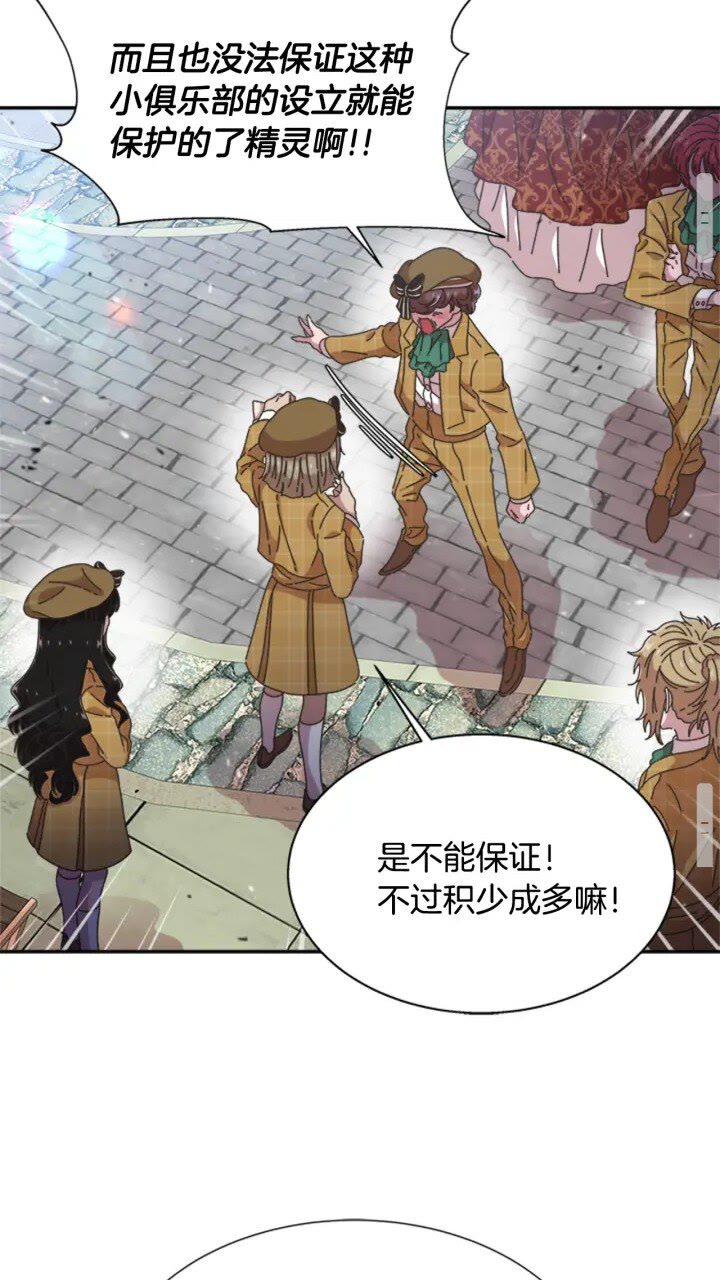 第96话 16岁的学院精灵49