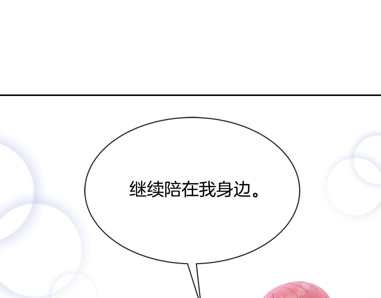 第153话 公主的告白136
