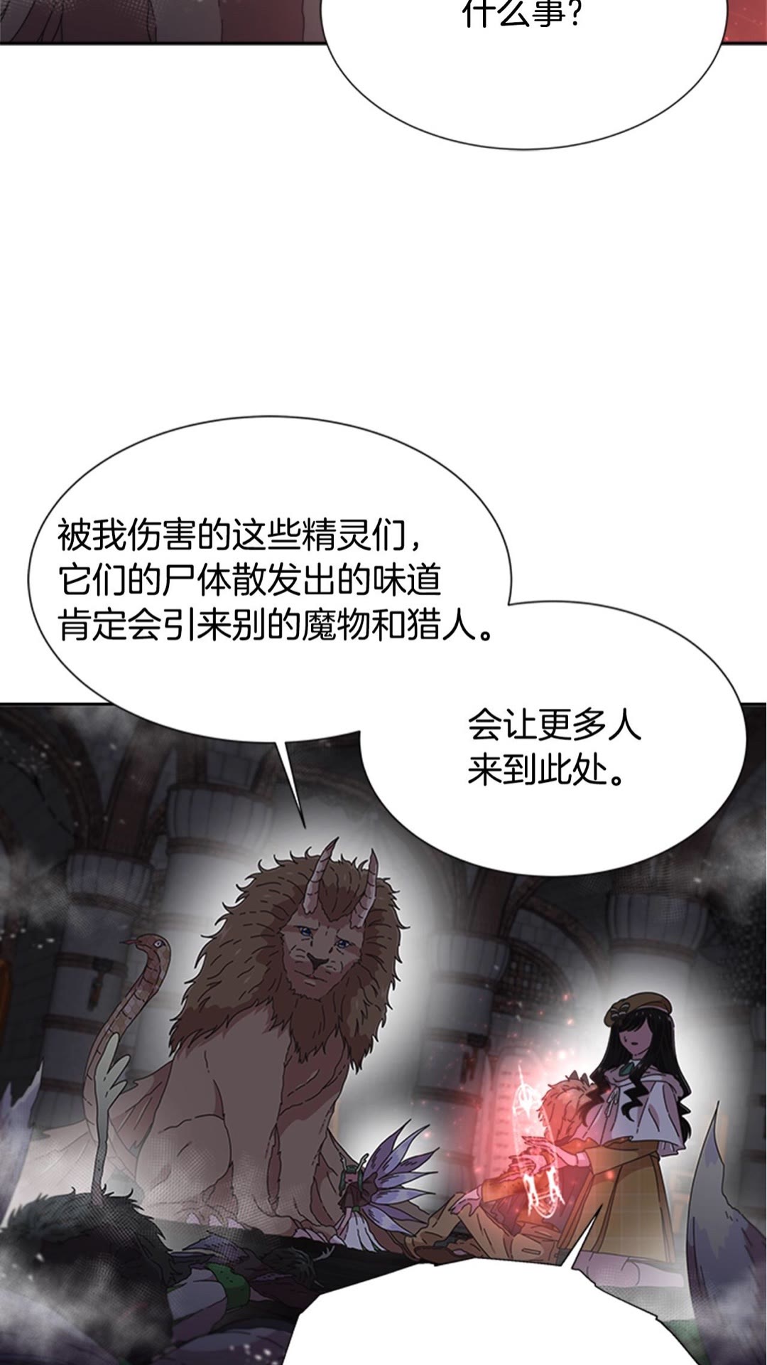 第101话 救出精灵42
