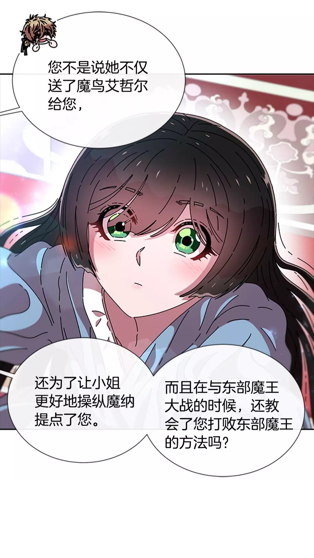 第75话 你哪位啊？57
