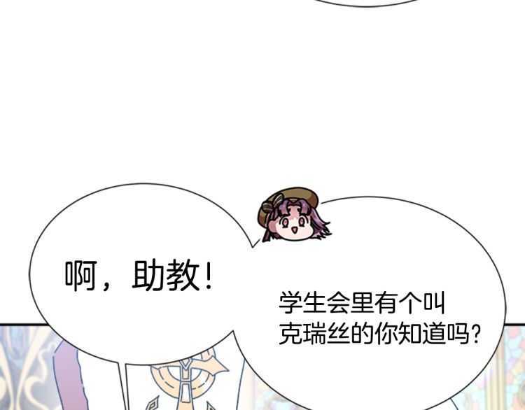 第85话 求婚？！太早了吧83