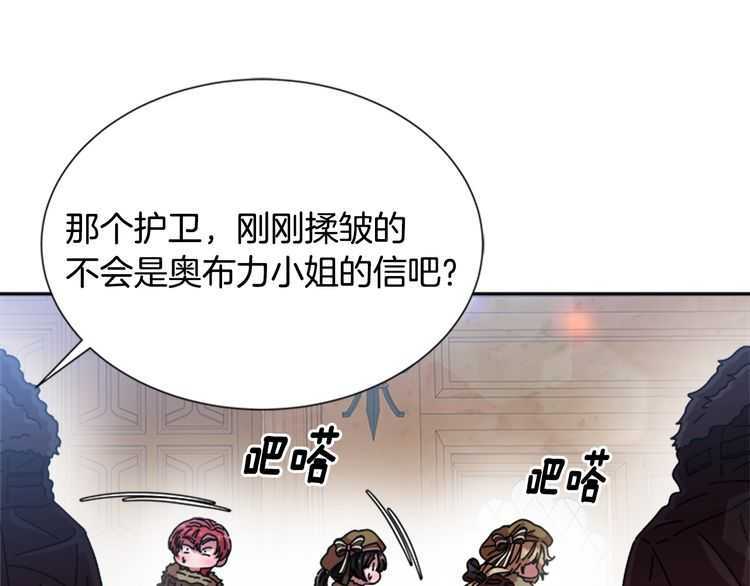 第84话 少女的情书？123