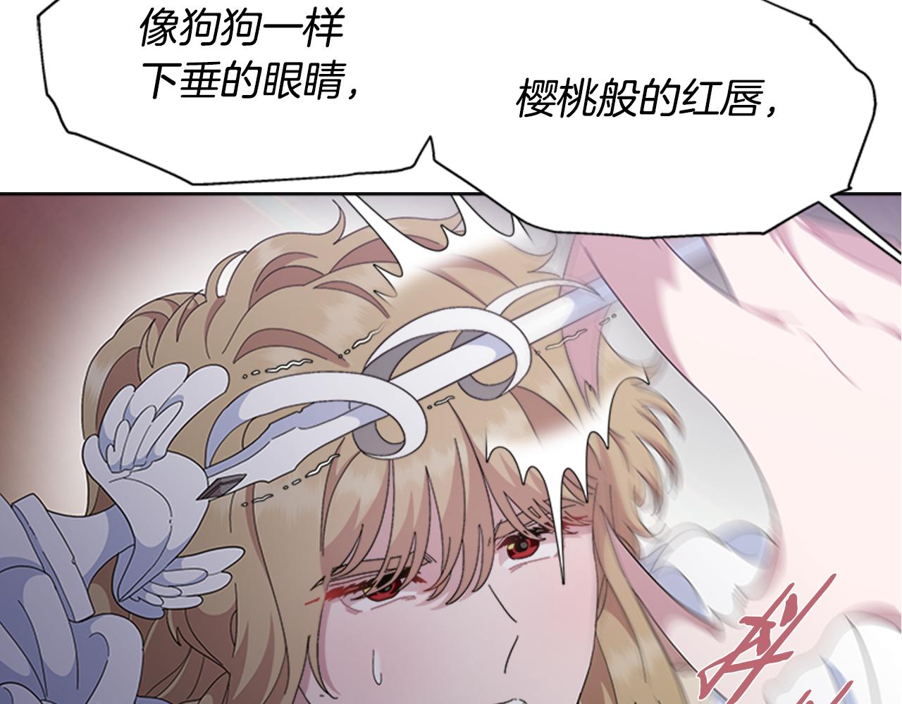 第145话 公主发飙77