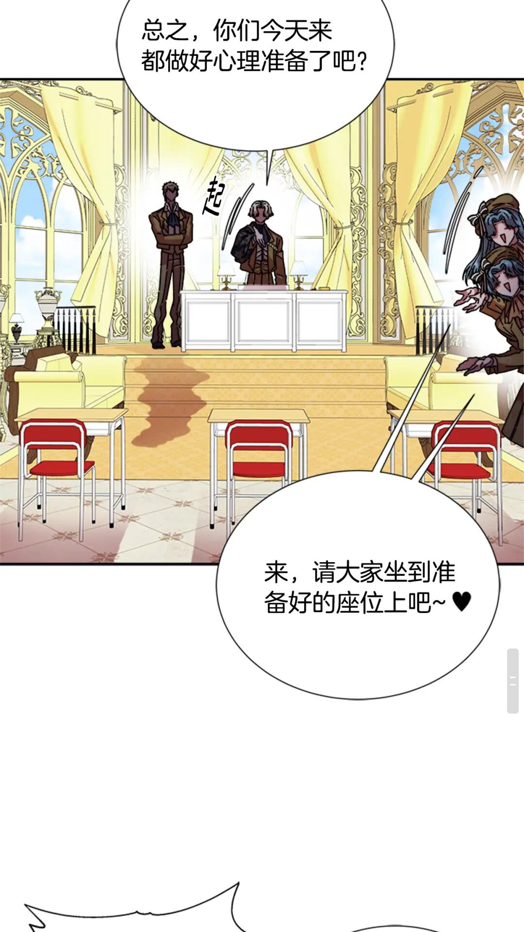 第80话 被掳到学生会？69