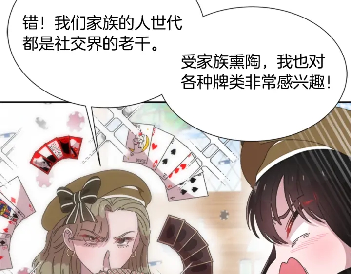 第105话 塔罗占卜139
