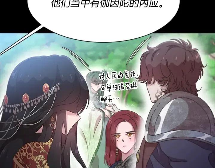 第121话 我们决定交往了135