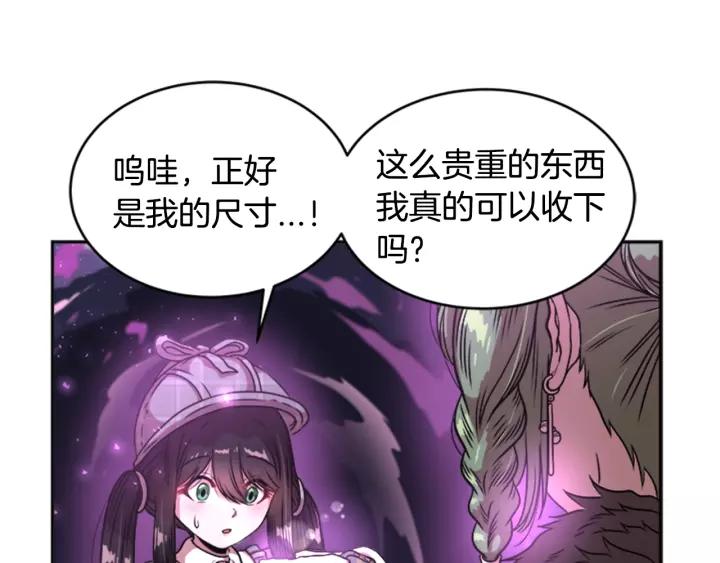 第25话 担心白菜被拱12