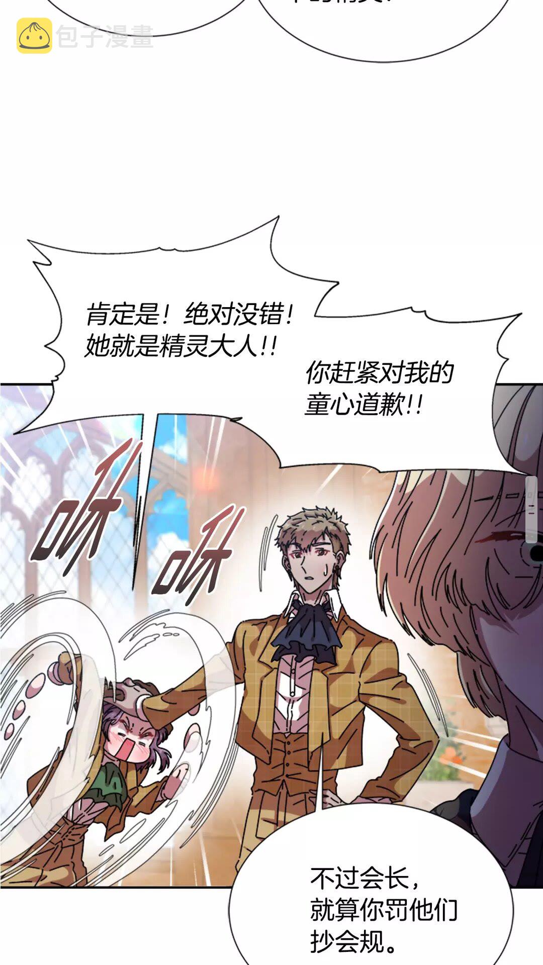 第81话 这么弱的吗？21