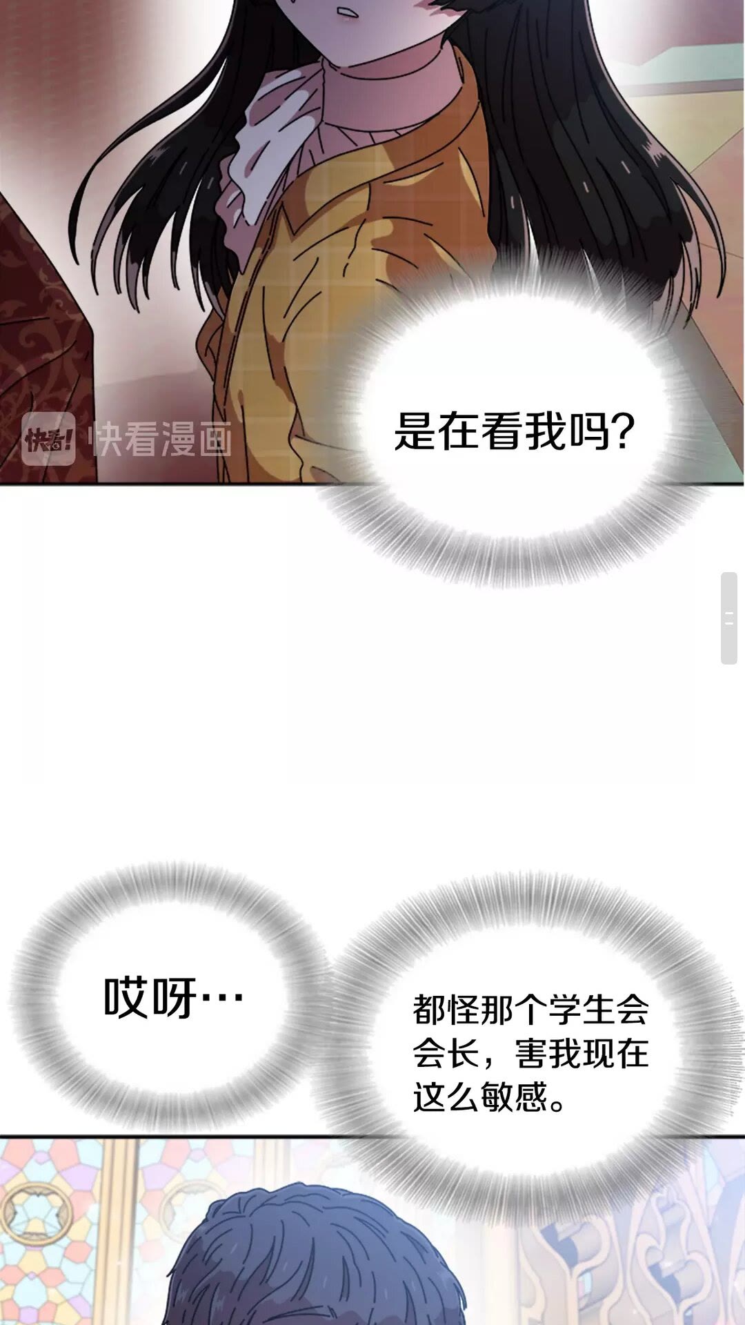 第79话 校...校园F5??54
