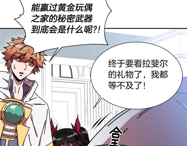 第34话 有排面的礼物105