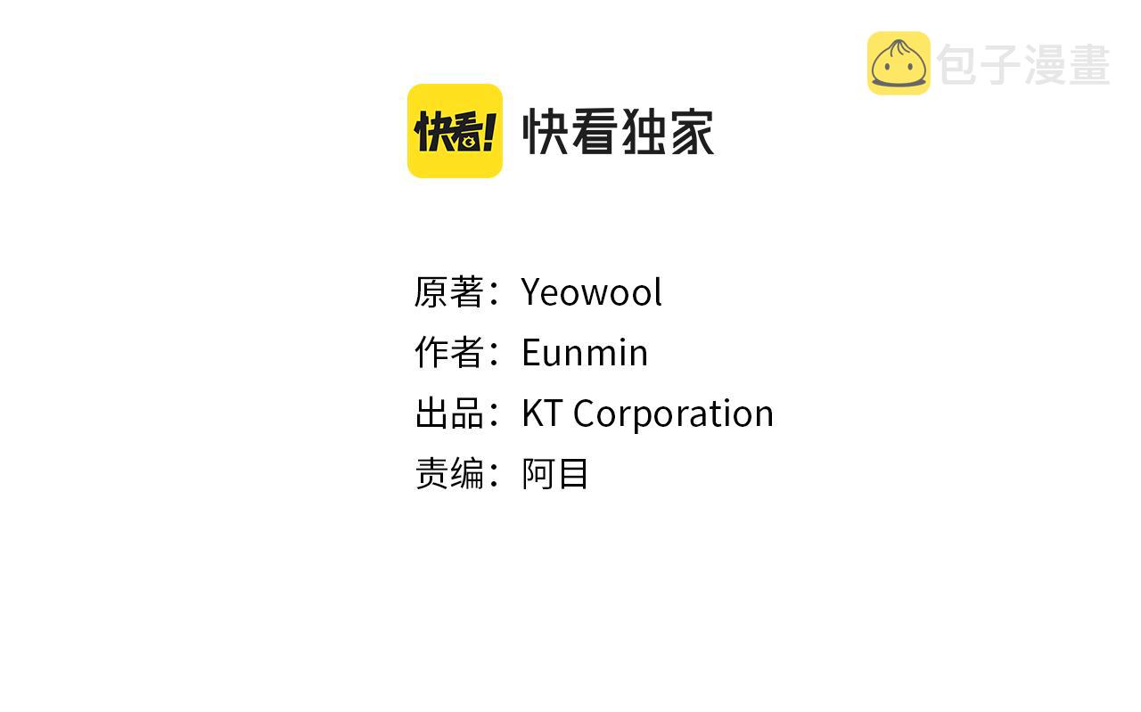 第137话 偶遇求婚者2