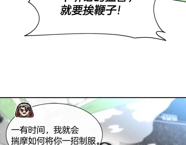 第111话 爸爸与国王107