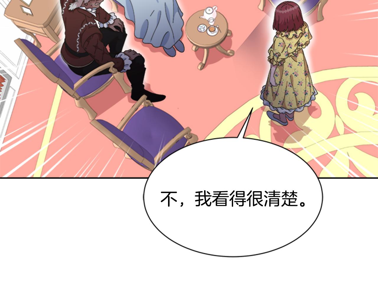 第137话 偶遇求婚者16