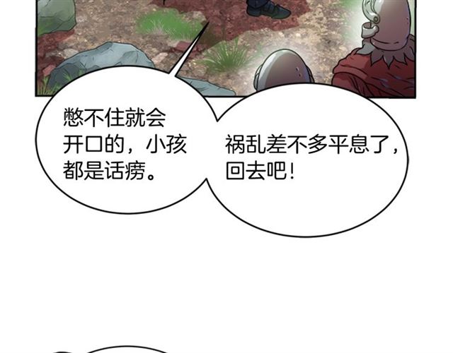 第18话 路痴属性37