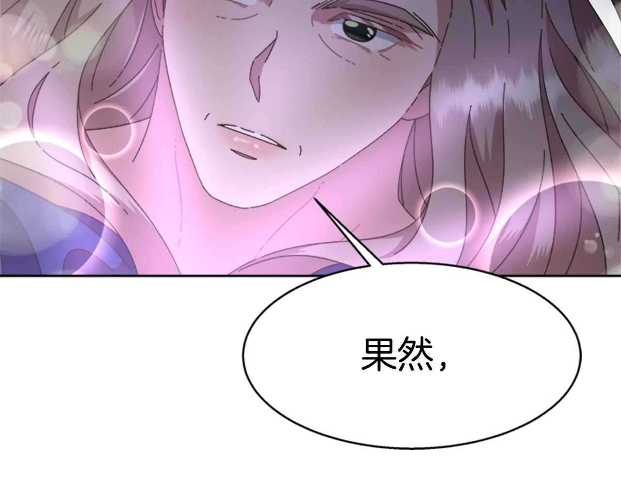 第125话 碎片在爸爸身体里55