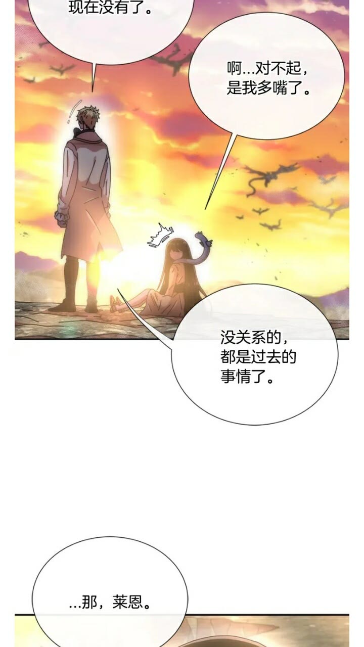 第65话 莱恩，你分得清吗？65