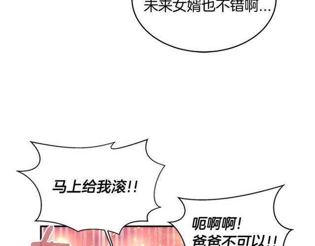 第12话 一个敢说一个敢信94
