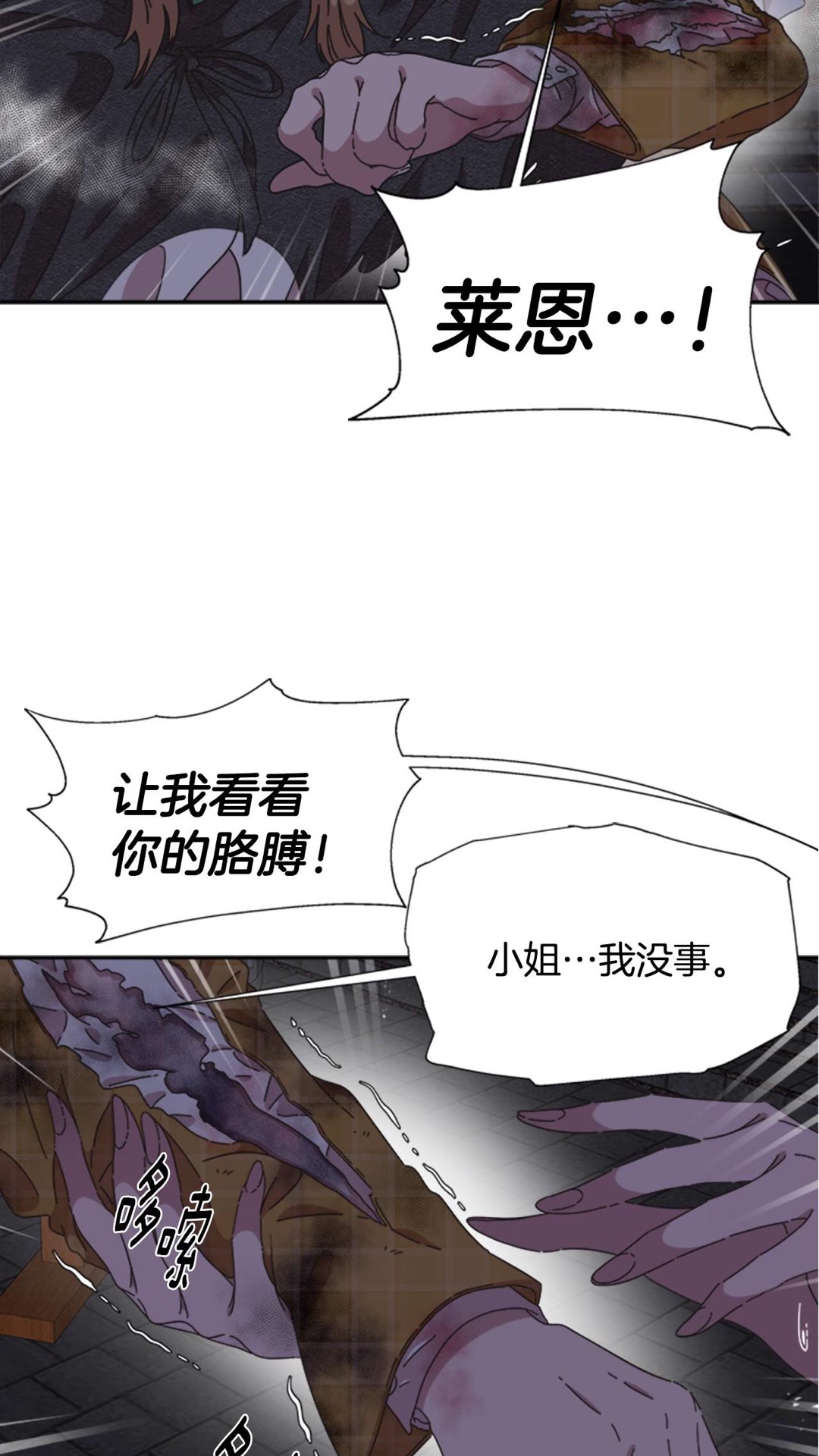 第101话 救出精灵22