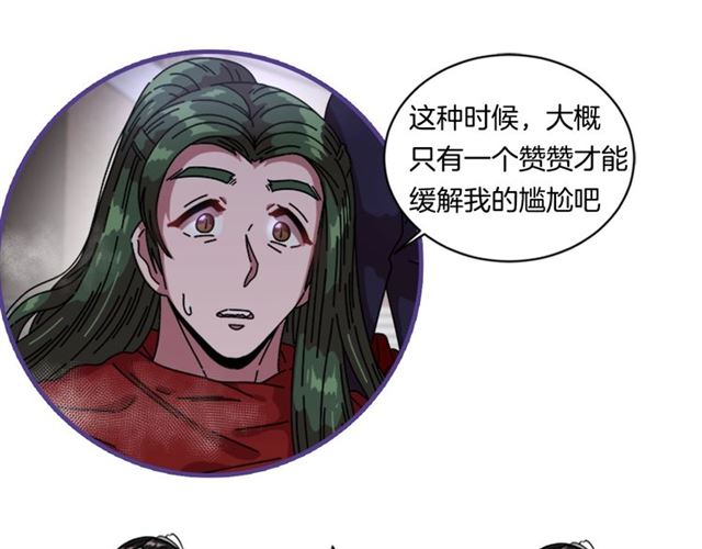 第35话 魔界也有社会问题143