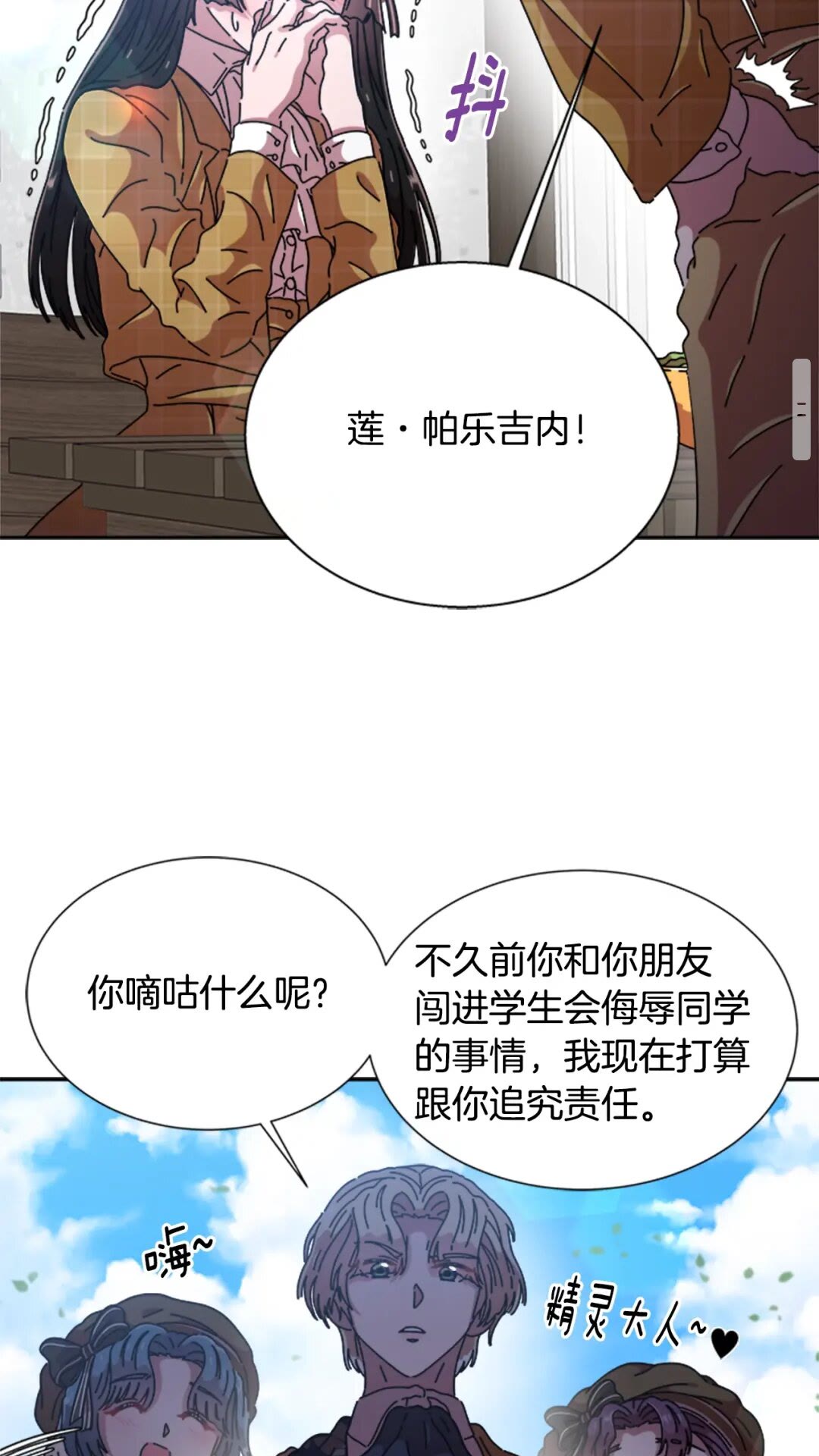 第80话 被掳到学生会？56